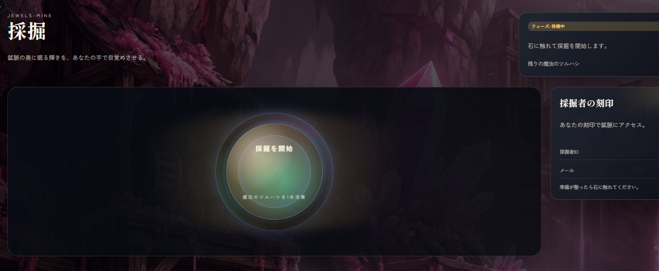 Jewels-Mine 画面1